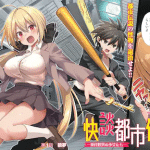 Taishō hatsukoi kon e kaidan toshi densetsu, iniziate le serie