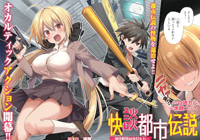 Taishō hatsukoi kon e Kaidan toshi densetsu, iniziate le serie
