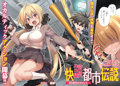 Taishō hatsukoi kon e Kaidan toshi densetsu, iniziate le serie