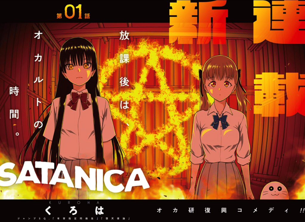 SATANICA e Shironagasu shima e no kikan, iniziate le serie