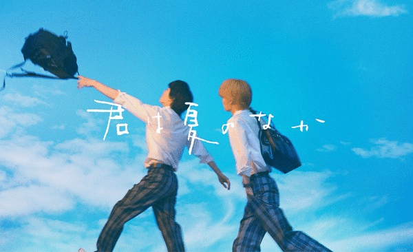 The Summer of You ottiene un live action