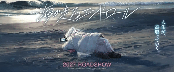Credits Roll Into the Sea ottiene un anime