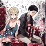 Himegoto kakushigoto e savma, iniziate le serie