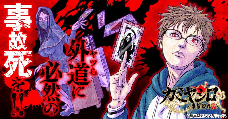 Kamiyashiro koto kosatsu no Kyō e Getsuyoubi, kimi to aetara, iniziate le serie