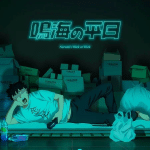 Kaiju no. 8: narumi's week at work, episodi e streaming