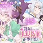 Katayama-kun, meshiagare! E nō aru jimi hime wa shōtai o kakusu, iniziate le serie