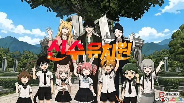 Kindergarten for Divine Beasts ottiene un anime AI