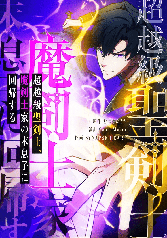 Kung Fu Kung Ful e Chōetsu-kyū seikenshi, iniziate le serie