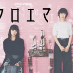Kuroema, ecco il nuovo trailer del live action Kuroema, ecco il nuovo trailer del live action