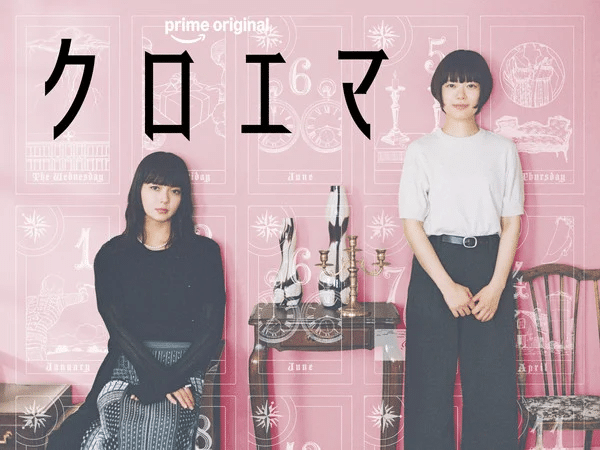 Kuroema, ecco il nuovo trailer del live action