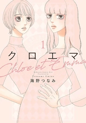 Kuroema, termina il manga