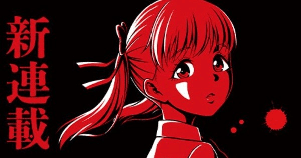 Kuroha lancia SATANICA, il nuovo manga occulto scolastico