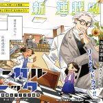 Legal dock iryō bengoshi arata no shōmei e omega planet, iniziate le serie