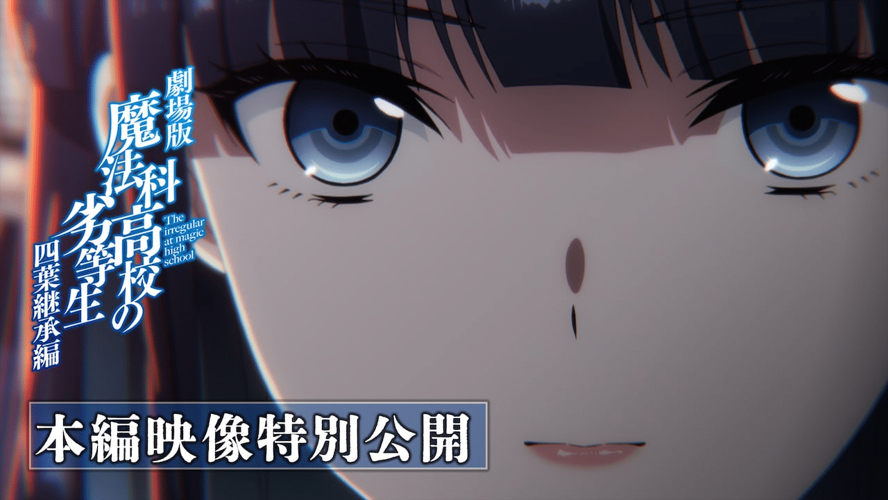 Mahouka Koukou no Rettousei mostra il potere di Tatsuya