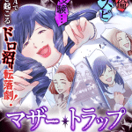 Mother trap e ank : a mirroring ape, iniziate le serie