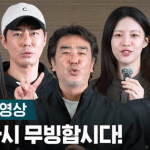 Moving 2 entra in produzione: torna il live action coreano