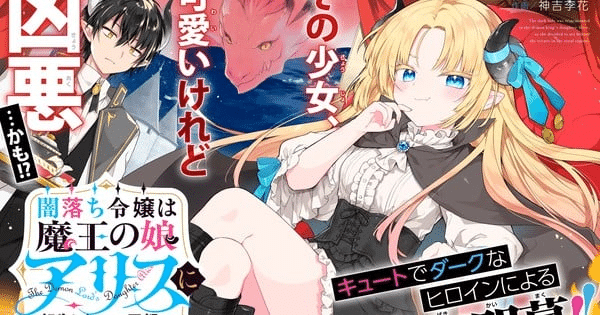 Mujirushi shimazaki e rika kamiyoshi lanciano un nuovo manga