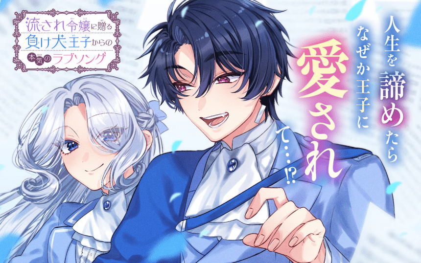 Nagasare