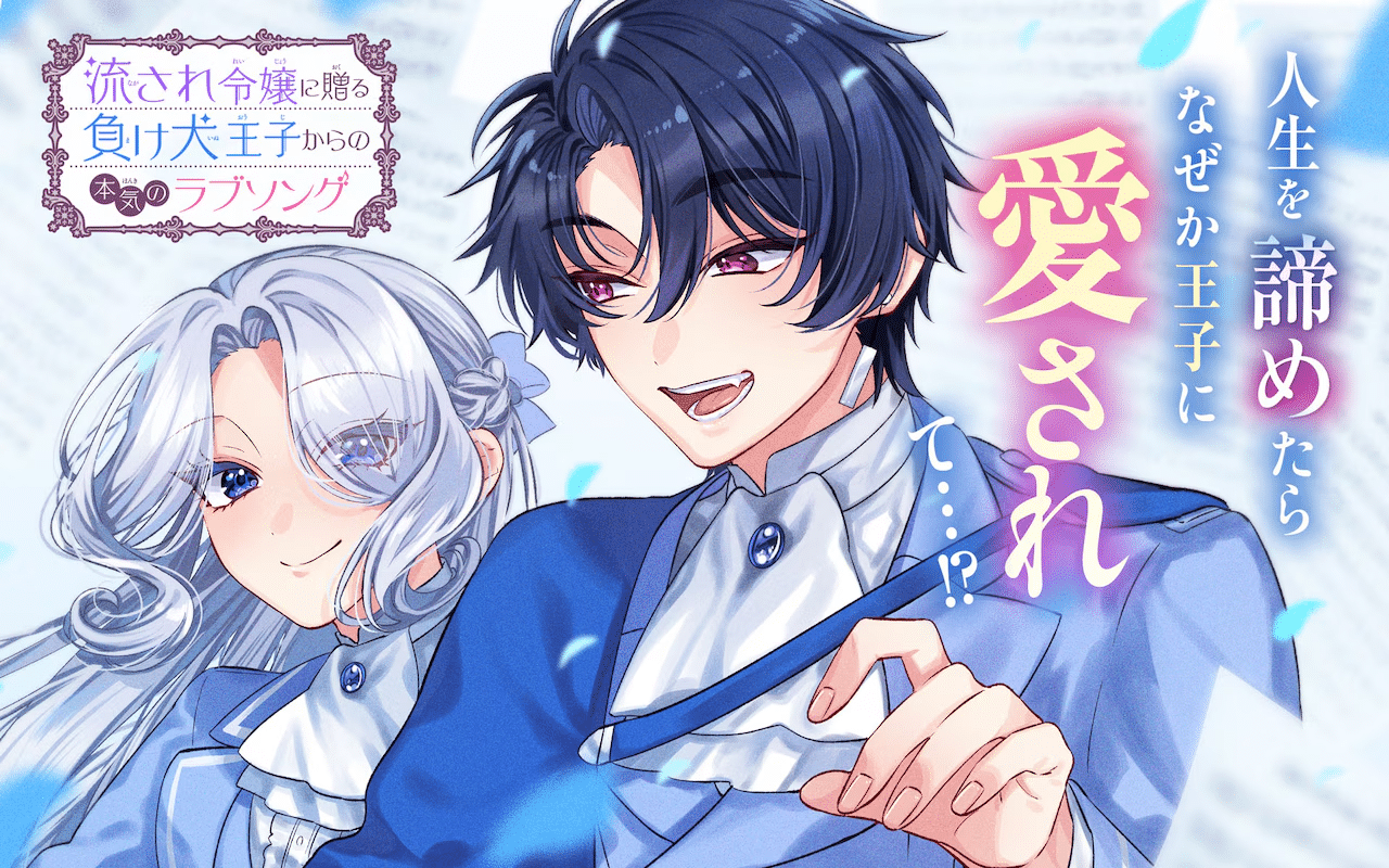 Nagasare reijō e Gozen 0-ji, iniziate le serie
