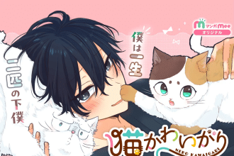 neko