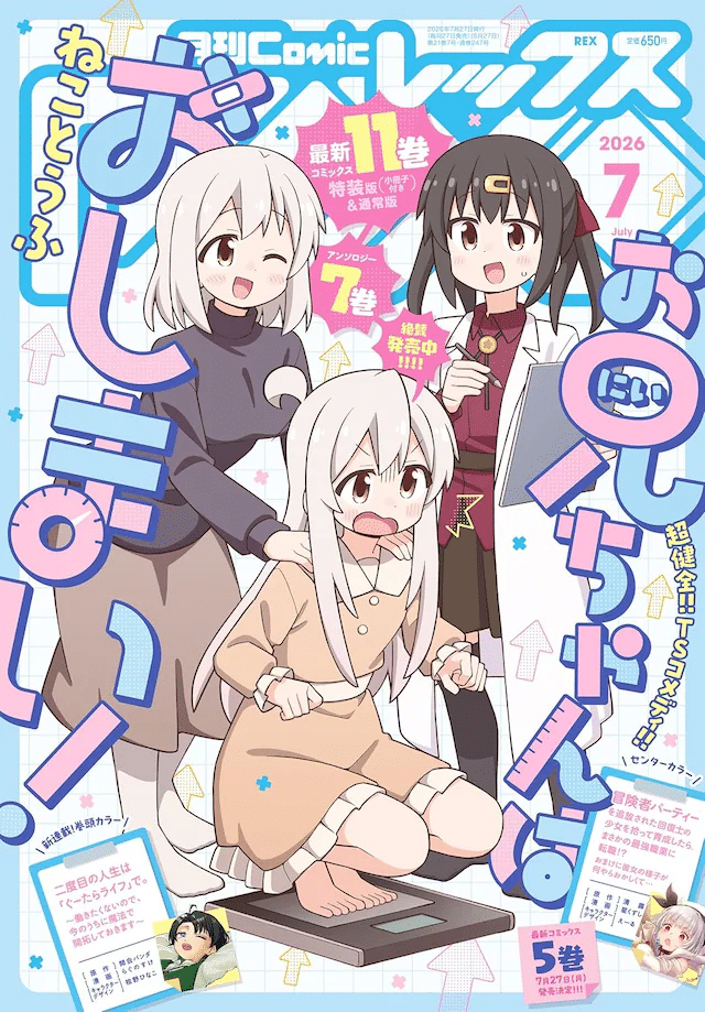 Neko kawaigari e Kanan no shiro, iniziate le serie