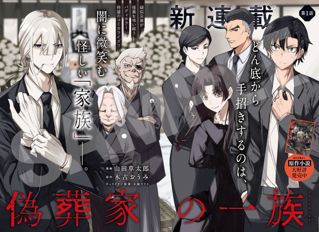 Nise sōke no ichizoku e Sōri ni naru onna!, iniziate le serie