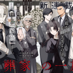 Nise sōke no ichizoku e sōri ni naru onna! , iniziate le serie