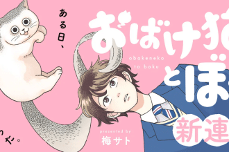 Obake neko to boku e Kodomo Hiruyuki, iniziate le serie