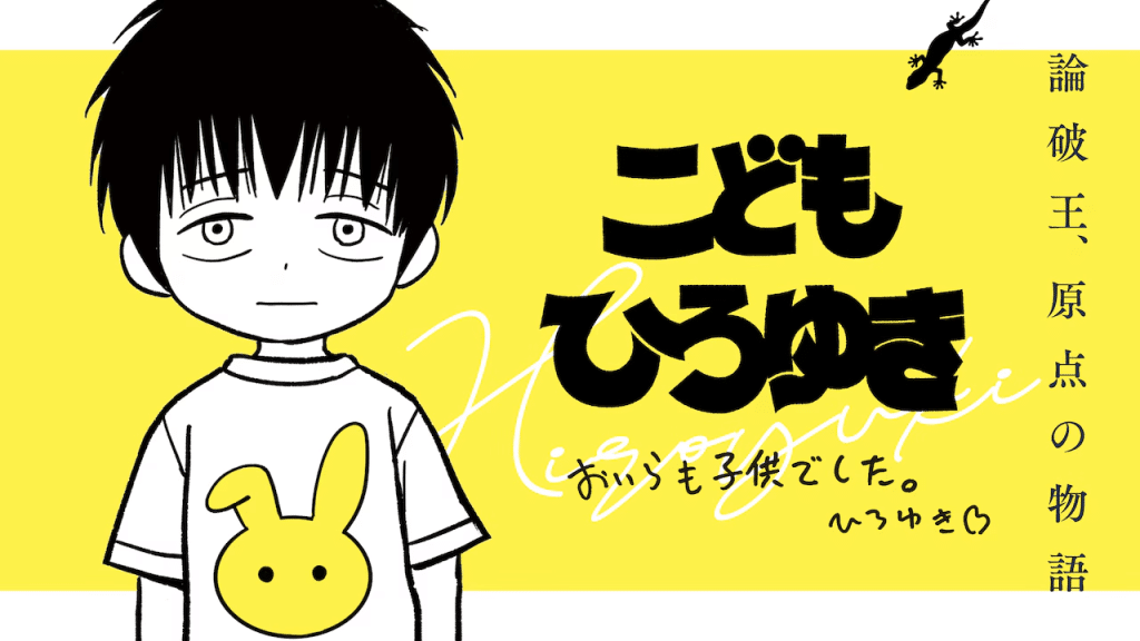 Obake neko to boku e Kodomo Hiruyuki, iniziate le serie Obake neko to boku e Kodomo Hiruyuki, iniziate le serie