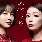 Ochitara owari ottiene un live action Ochitara owari ottiene un live action