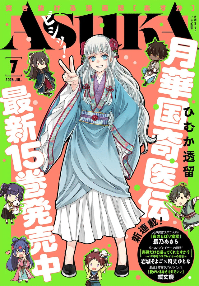 Yoru no tobari shokudō, Gaiaku dakedo tottekuremasuka? e Ai ga irunara kimi de ī, iniziate le serie