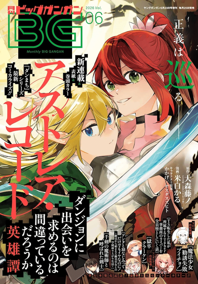 Astrea Records e Moto yūsha no ossan, iniziate le serie