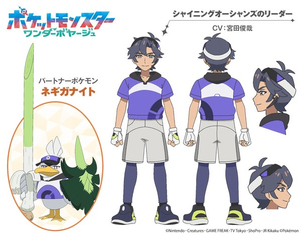 Pokémon Horizons, ecco la nuova sigla