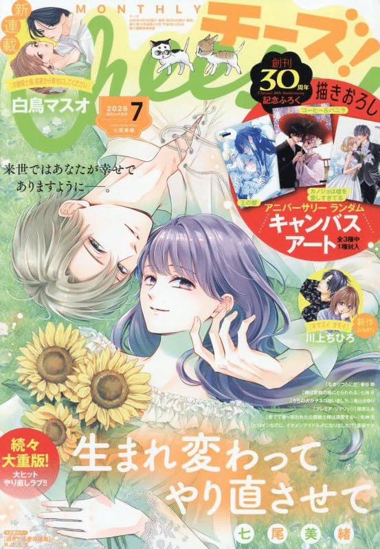 Reitetsu kishi-sama e KasuHapi, iniziate le serie