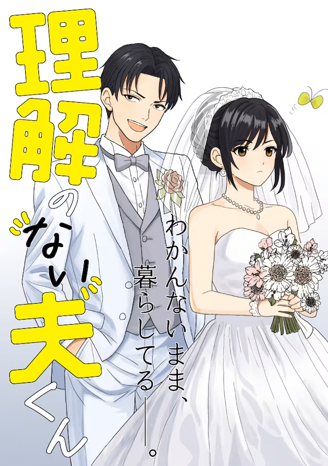 Rikai no nai otto-kun e Lunalita, iniziate le serie