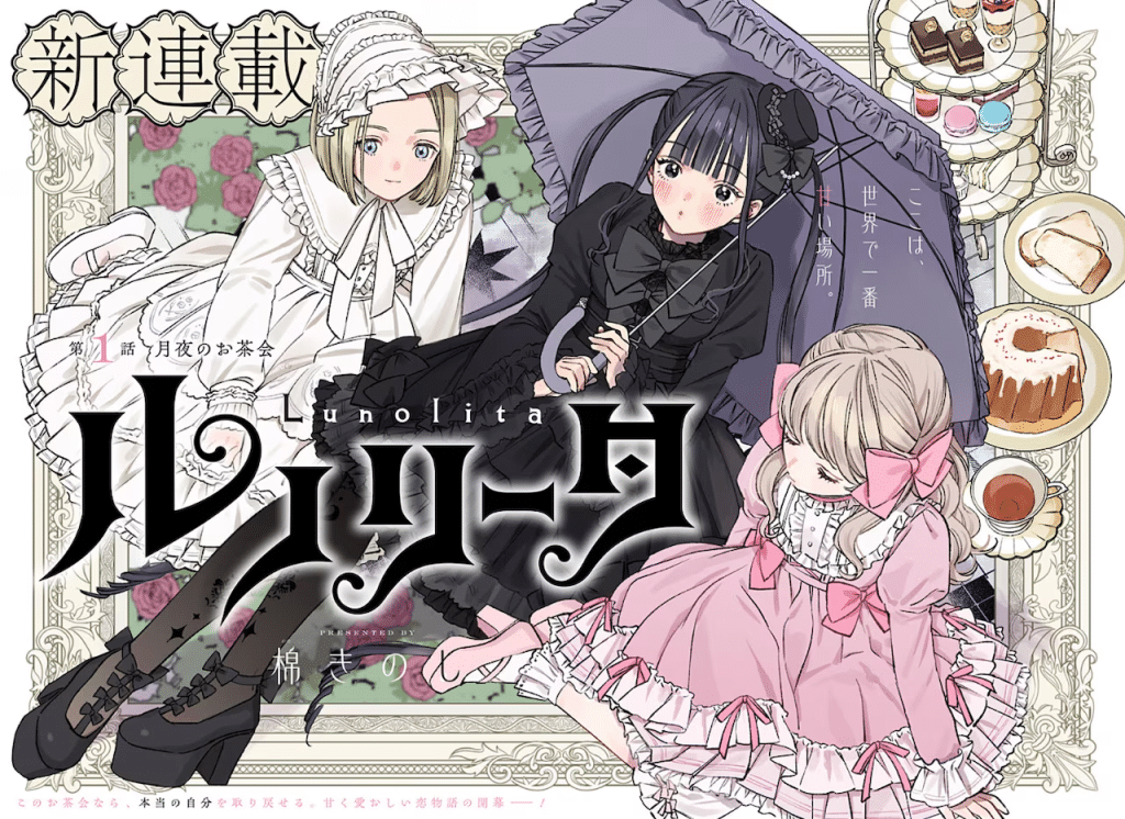 Rikai no nai otto-kun e Lunalita, iniziate le serie