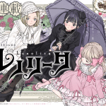 Rikai no nai otto-kun e lunalita, iniziate le serie