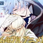Saved by the ice cold prince's embrace: teaser e cast