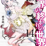 Sekai no owari no encore, termina il manga