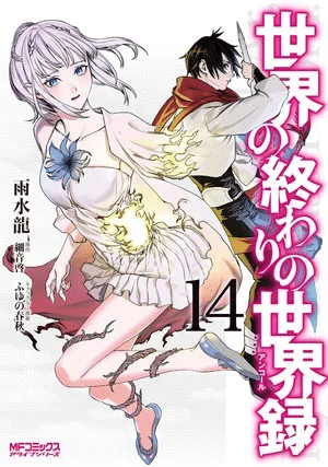 Sekai no Owari no Encore, termina il manga