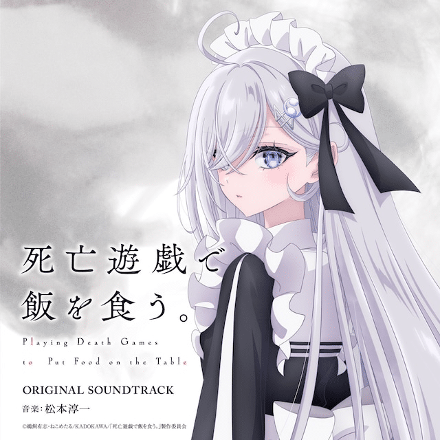 Shibou Yuugi de Meshi wo Kuu soundtrack: 41 tracce in arrivo