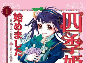 hime