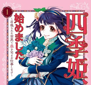 hime