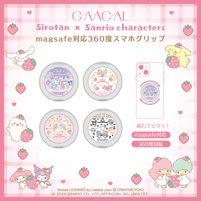 Shirotan x Sanrio: arrivano gadget tech tra kawaii e utility