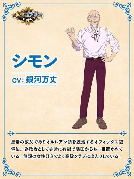 So What's Wrong with Getting Reborn as a Goblin? anime