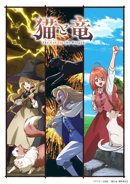 The Cat and the Dragon, ecco il nuovo video