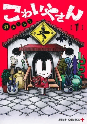 The Creepy and Freaky, termina il manga
