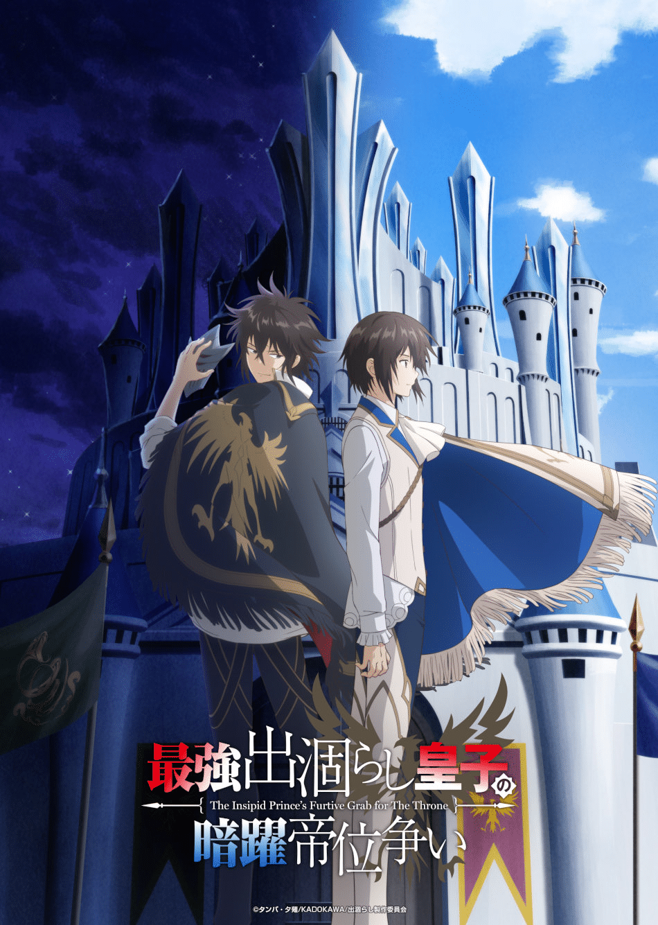 The Insipid Prince: trailer e uscita dell’anime fantasy