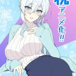 The shy snow woman and the cursed ring ottiene un anime The shy snow woman and the cursed ring ottiene un anime