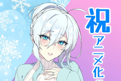 The Shy Snow Woman and the Cursed Ring Adult ottiene un anime